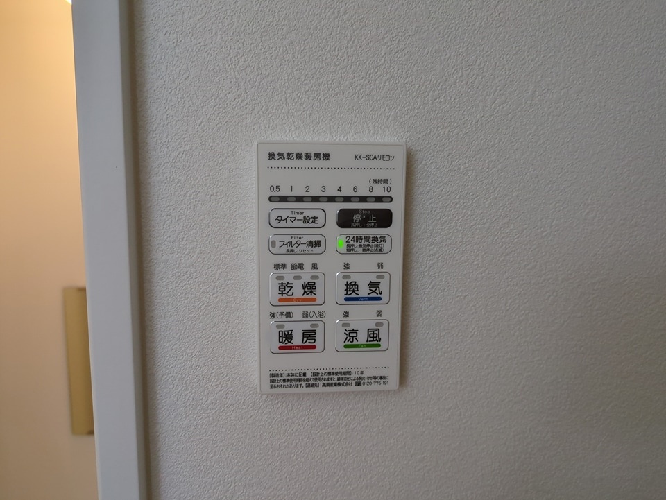 20/30 設備