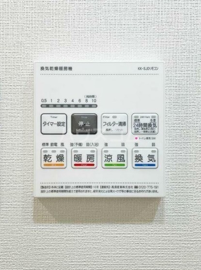 10/25 設備
