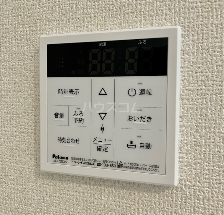 設備