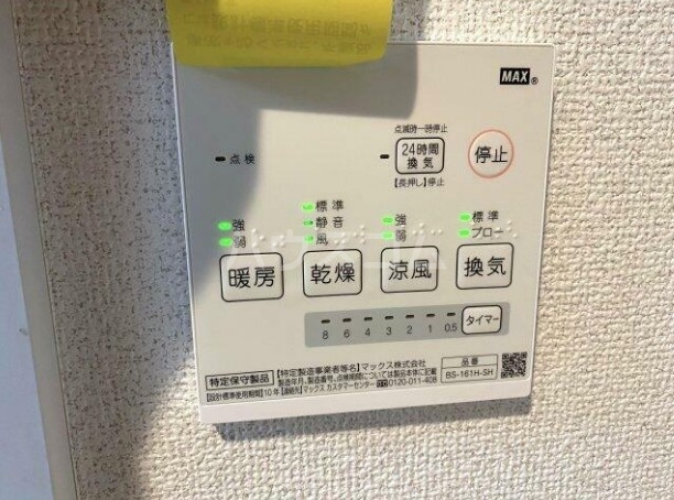 12/16 設備