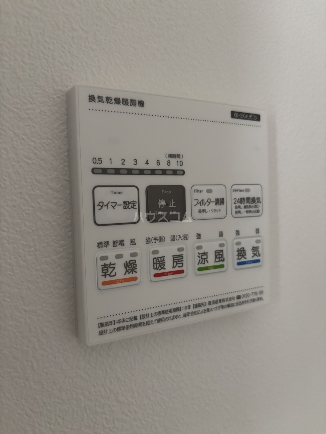 16/29 設備