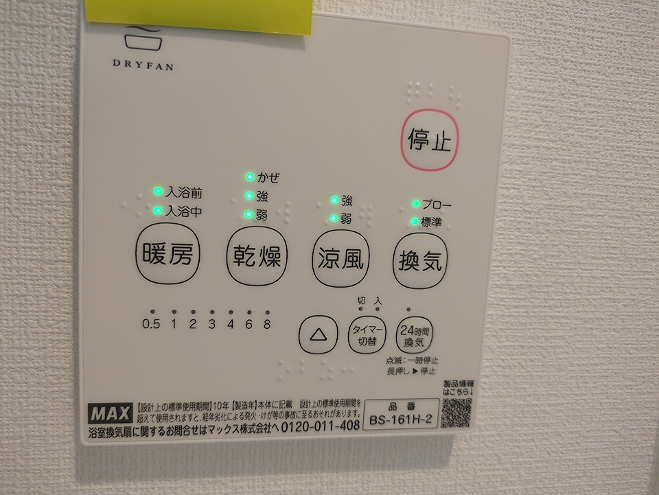 20/30 設備