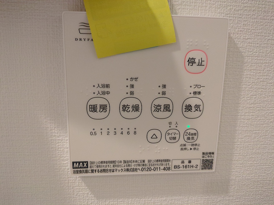 16/30 設備