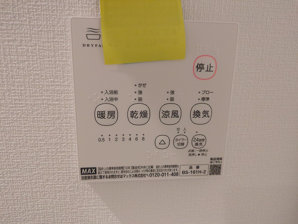 17/30 設備