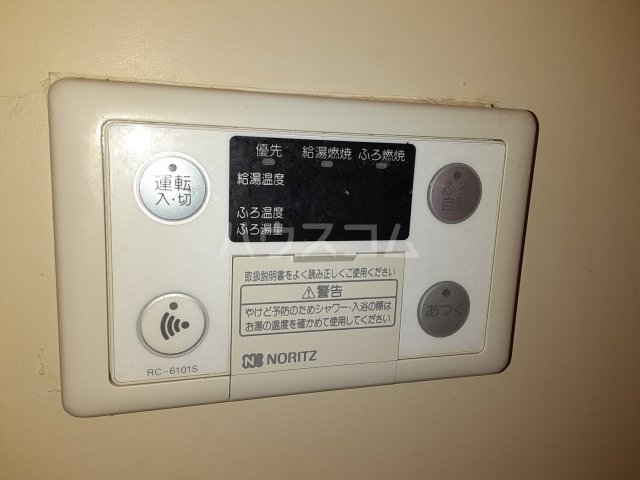 20/30 設備