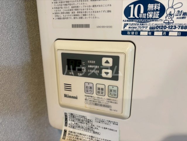 20/30 設備