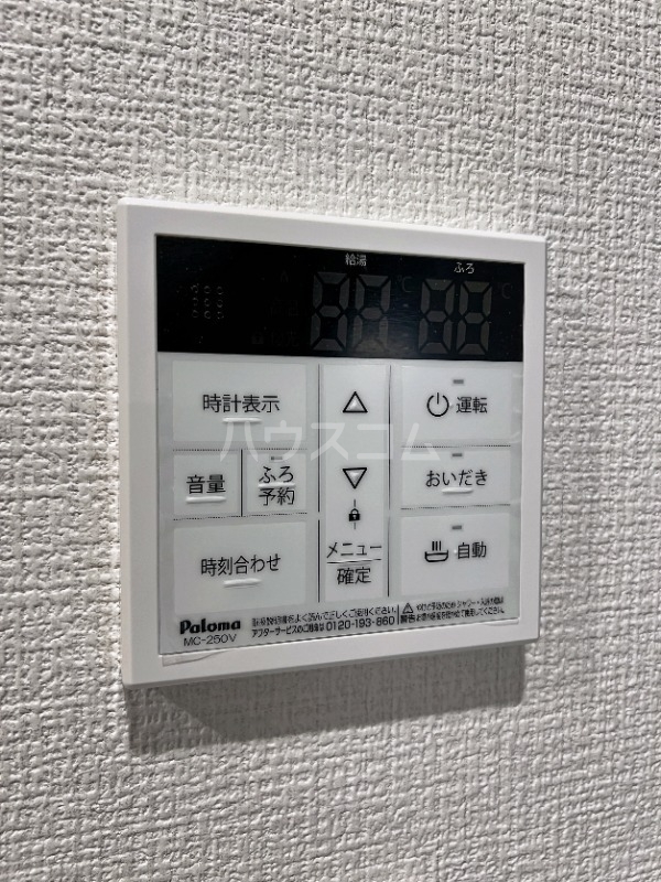 12/26 設備