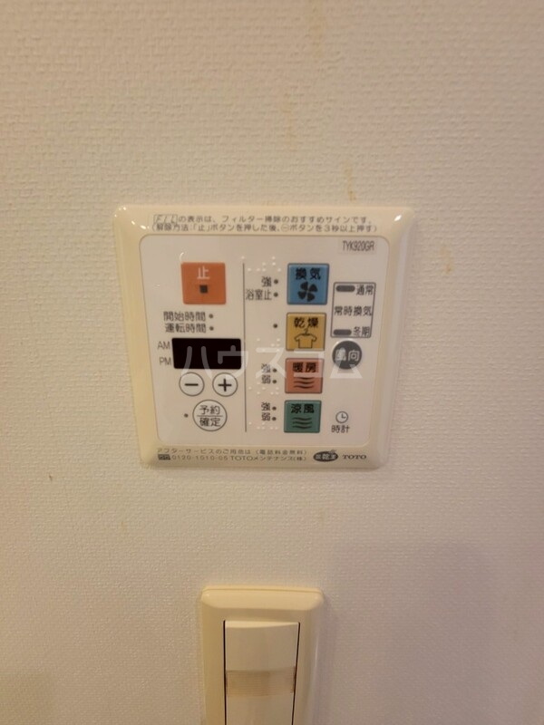 設備
