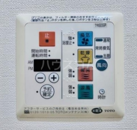 設備