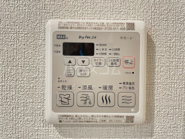 設備