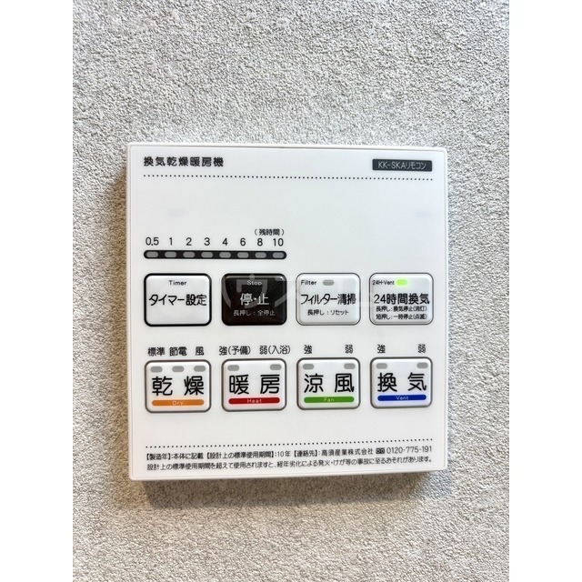 16/30 設備