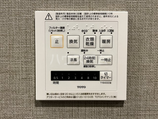 11/17 設備