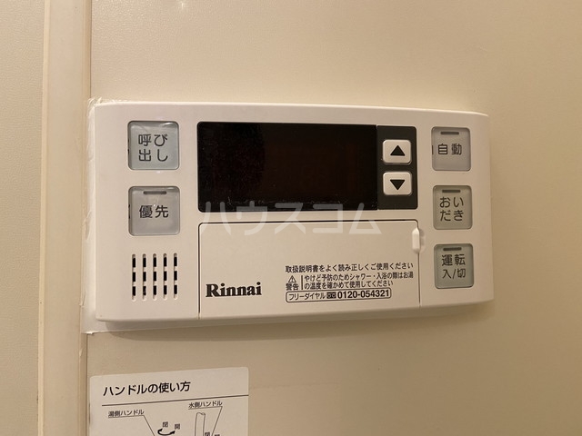 17/29 設備