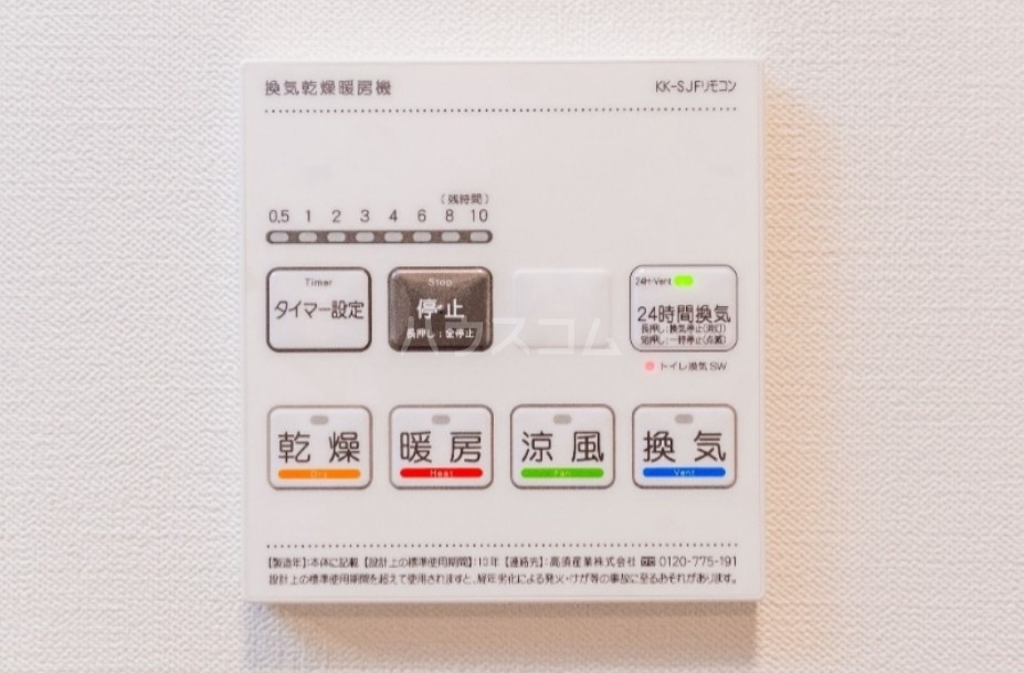 11/27 設備