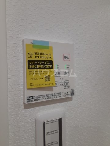 11/26 設備