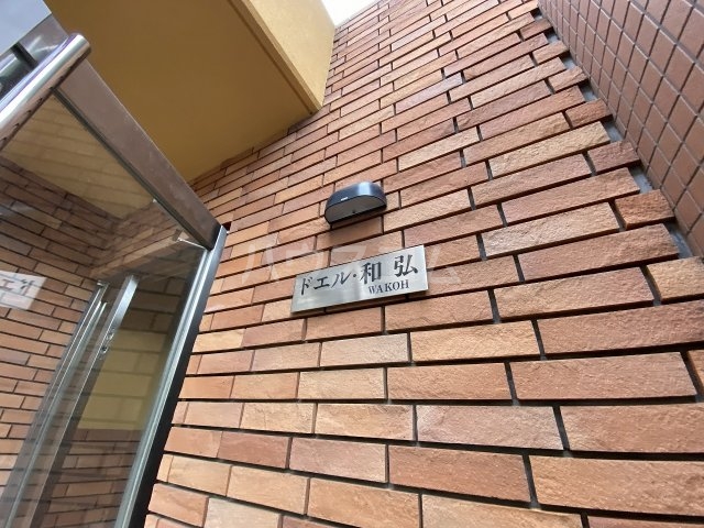 24/25 エントランス