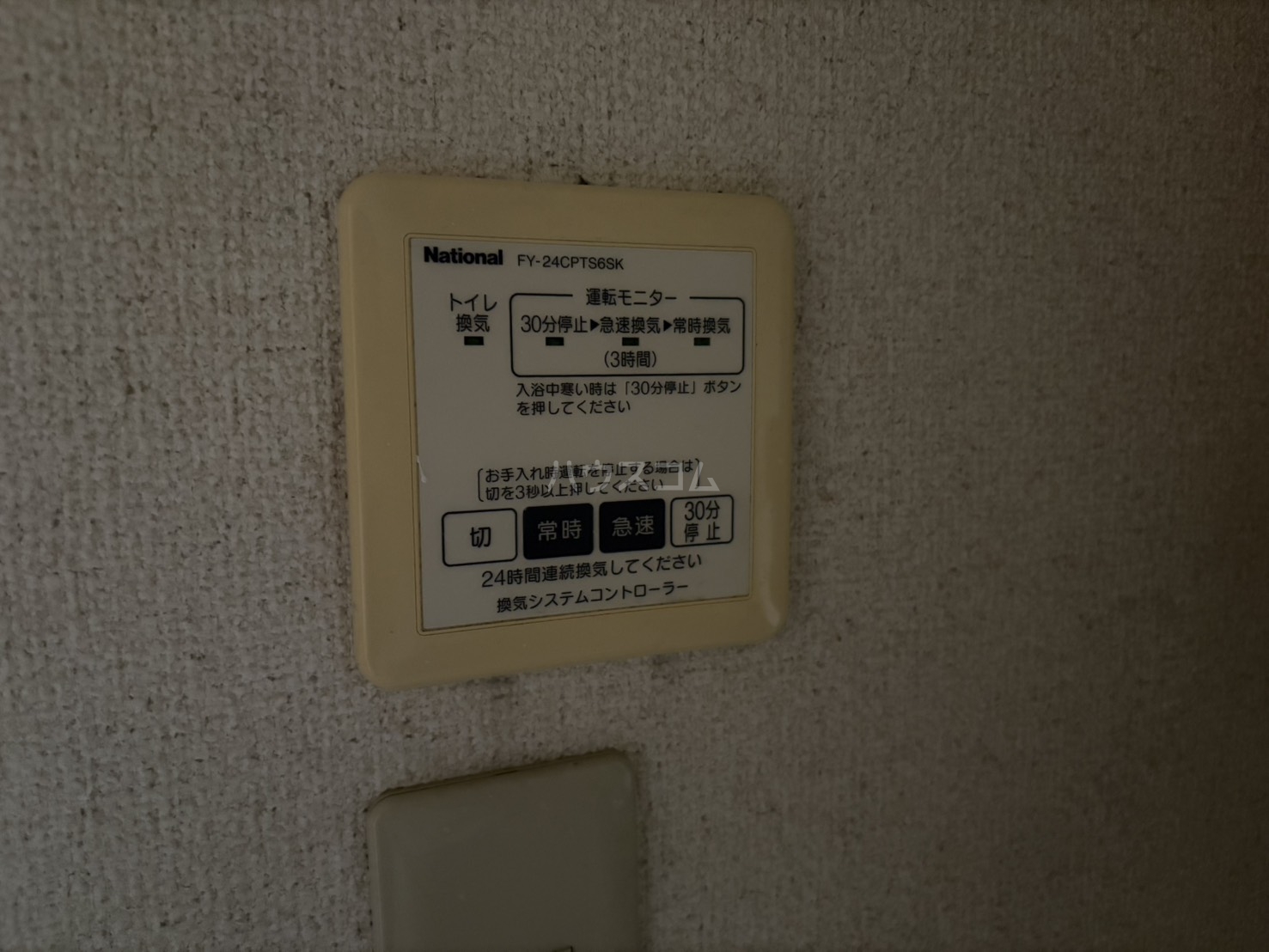 18/30 設備