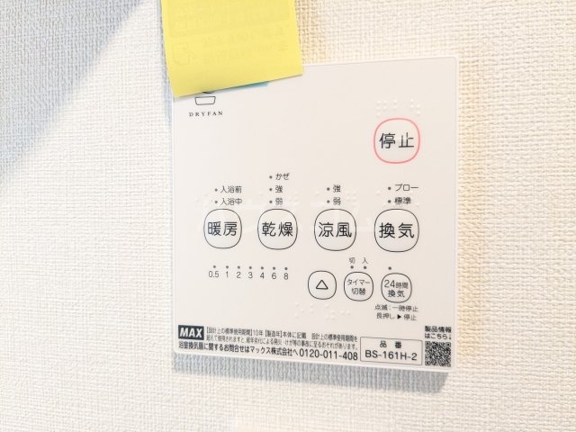 16/29 設備