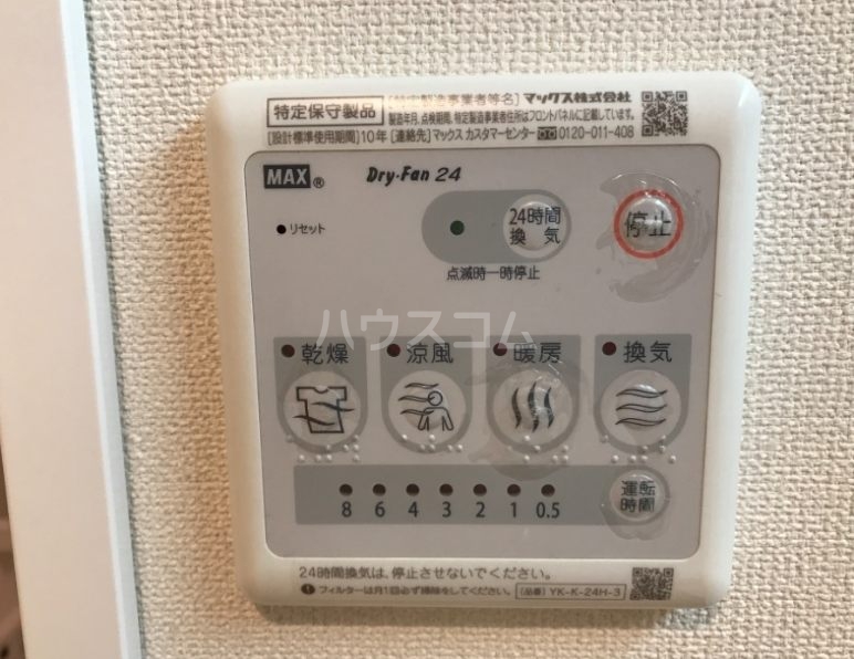 設備