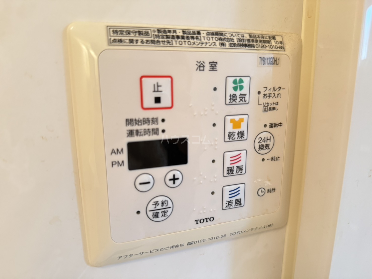 設備