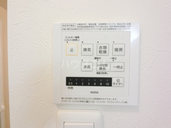10/25 設備