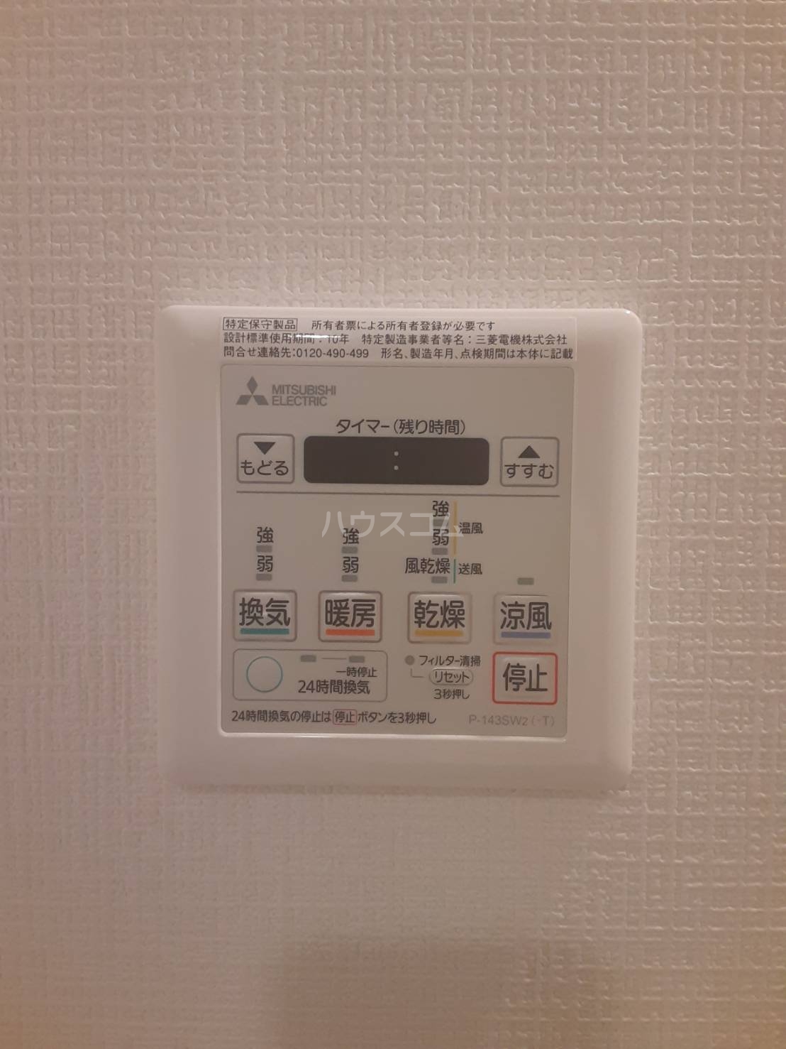 9/18 設備