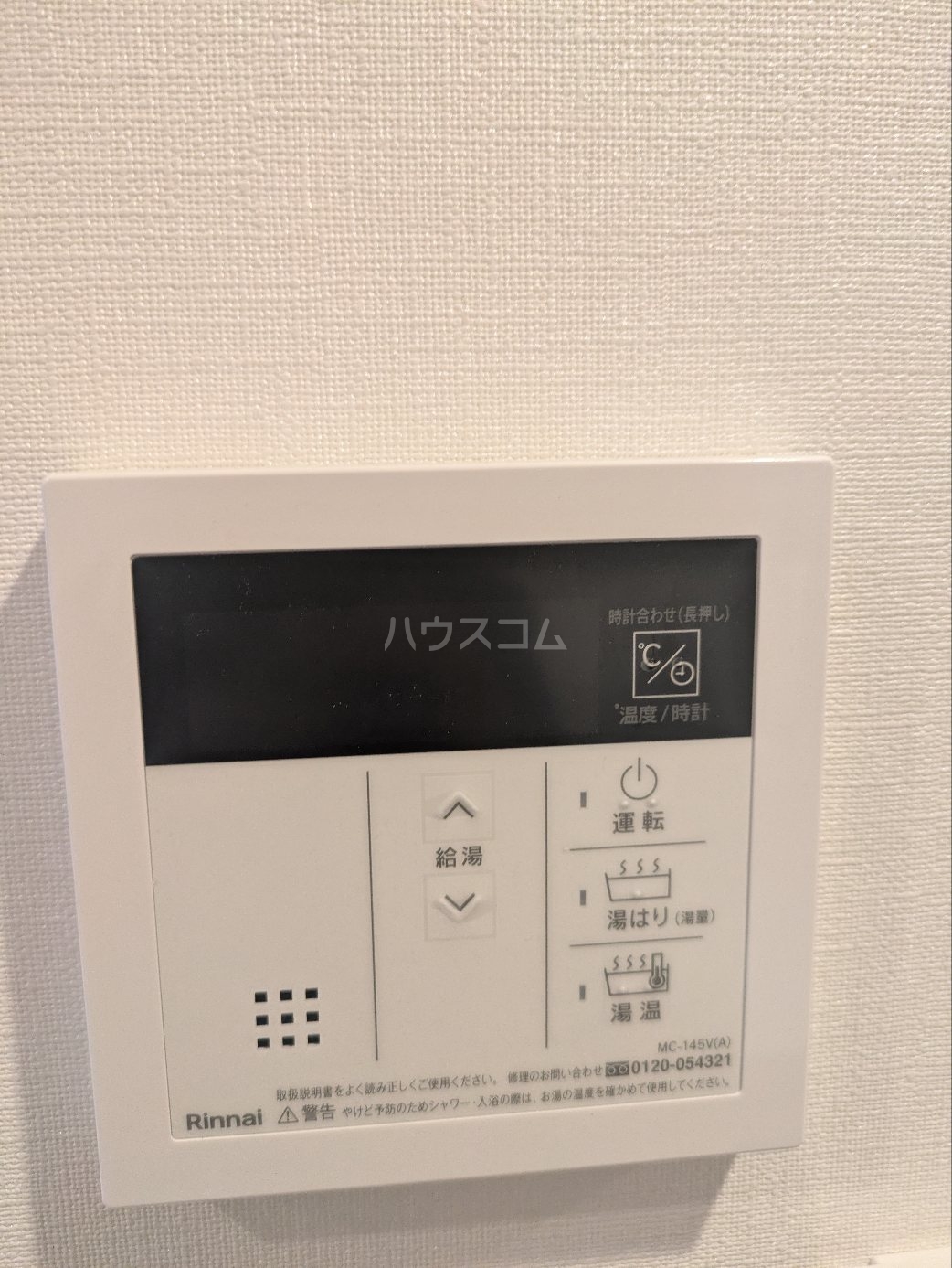 20/30 設備