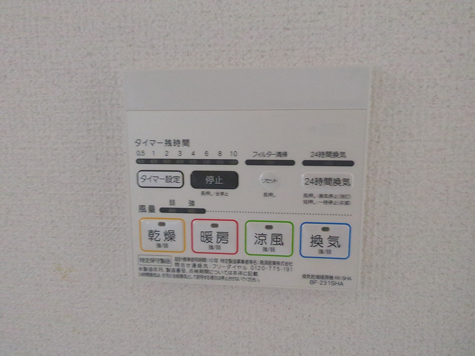 設備