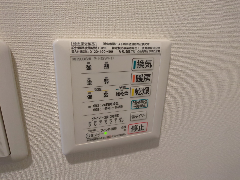15/30 設備