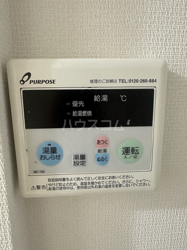 12/25 設備