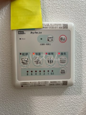 12/29 設備