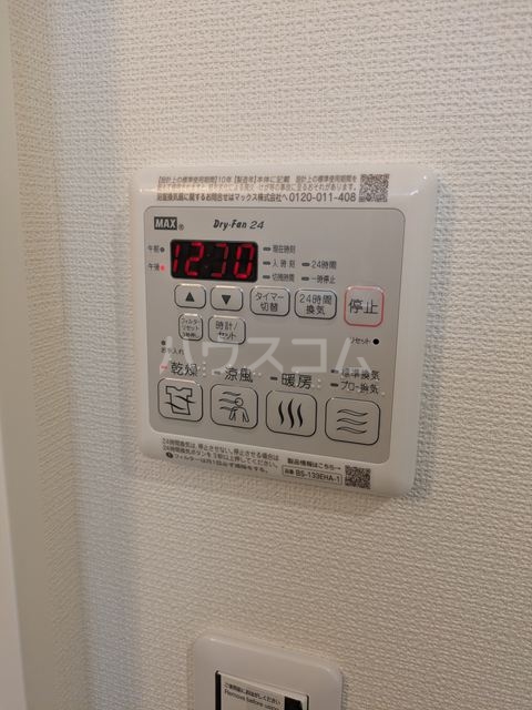 20/30 設備