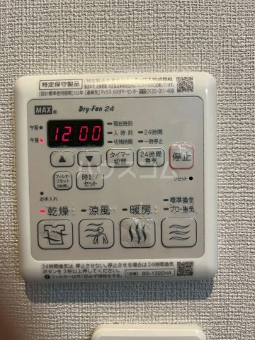 20/30 設備