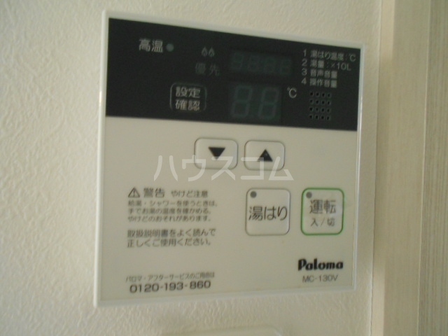 設備