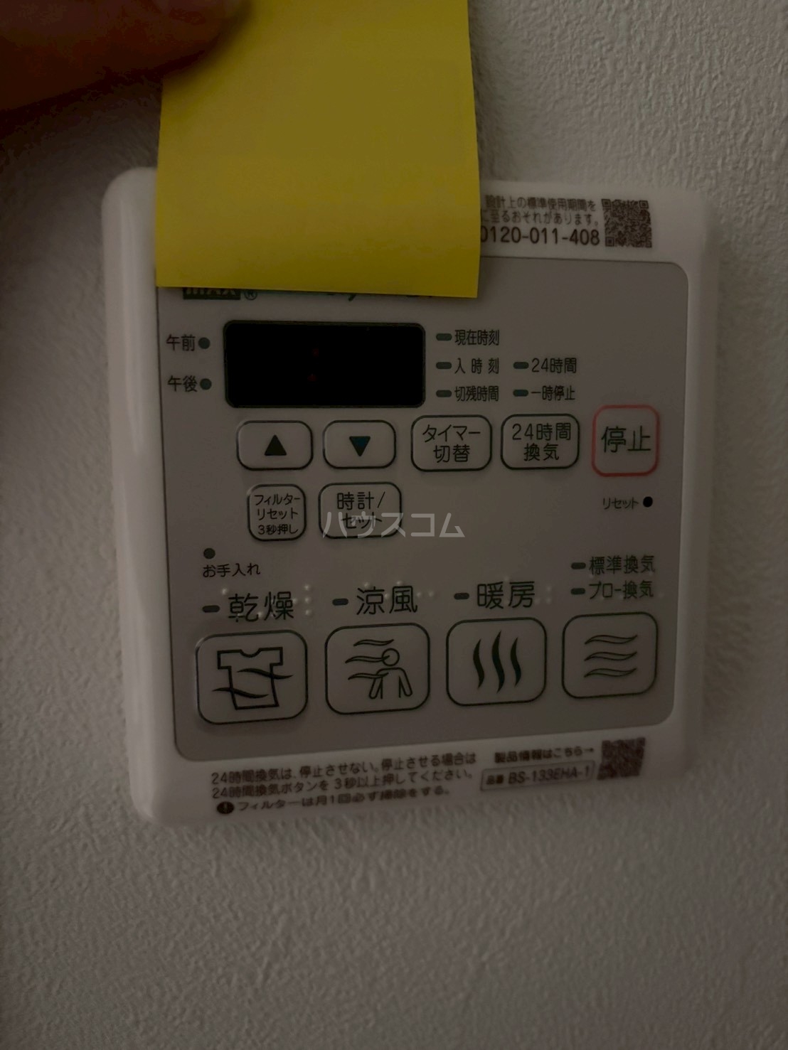 設備