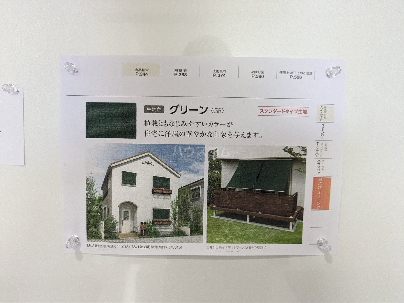 その他画像