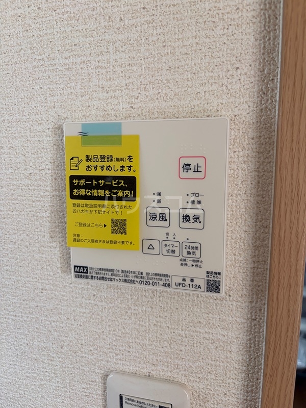11/26 設備