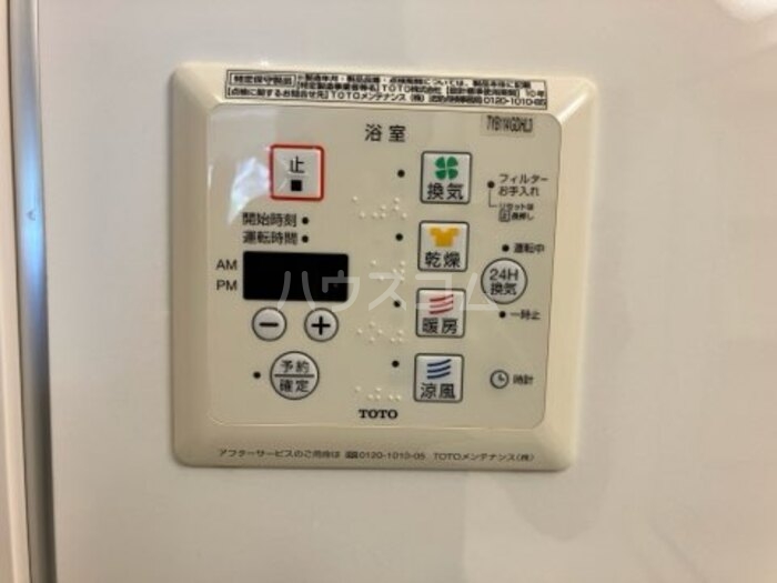 設備