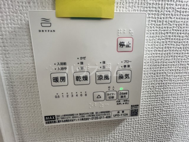 23/30 設備