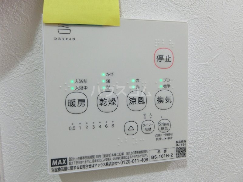 11/22 設備