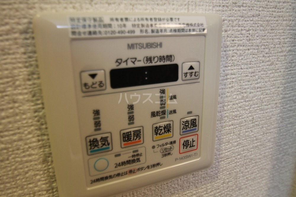 20/30 設備