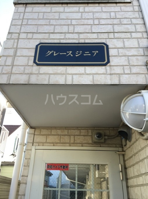 13/13 エントランス