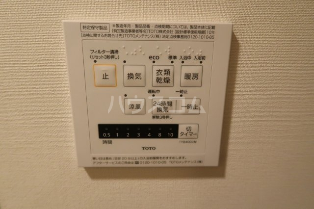 20/30 設備