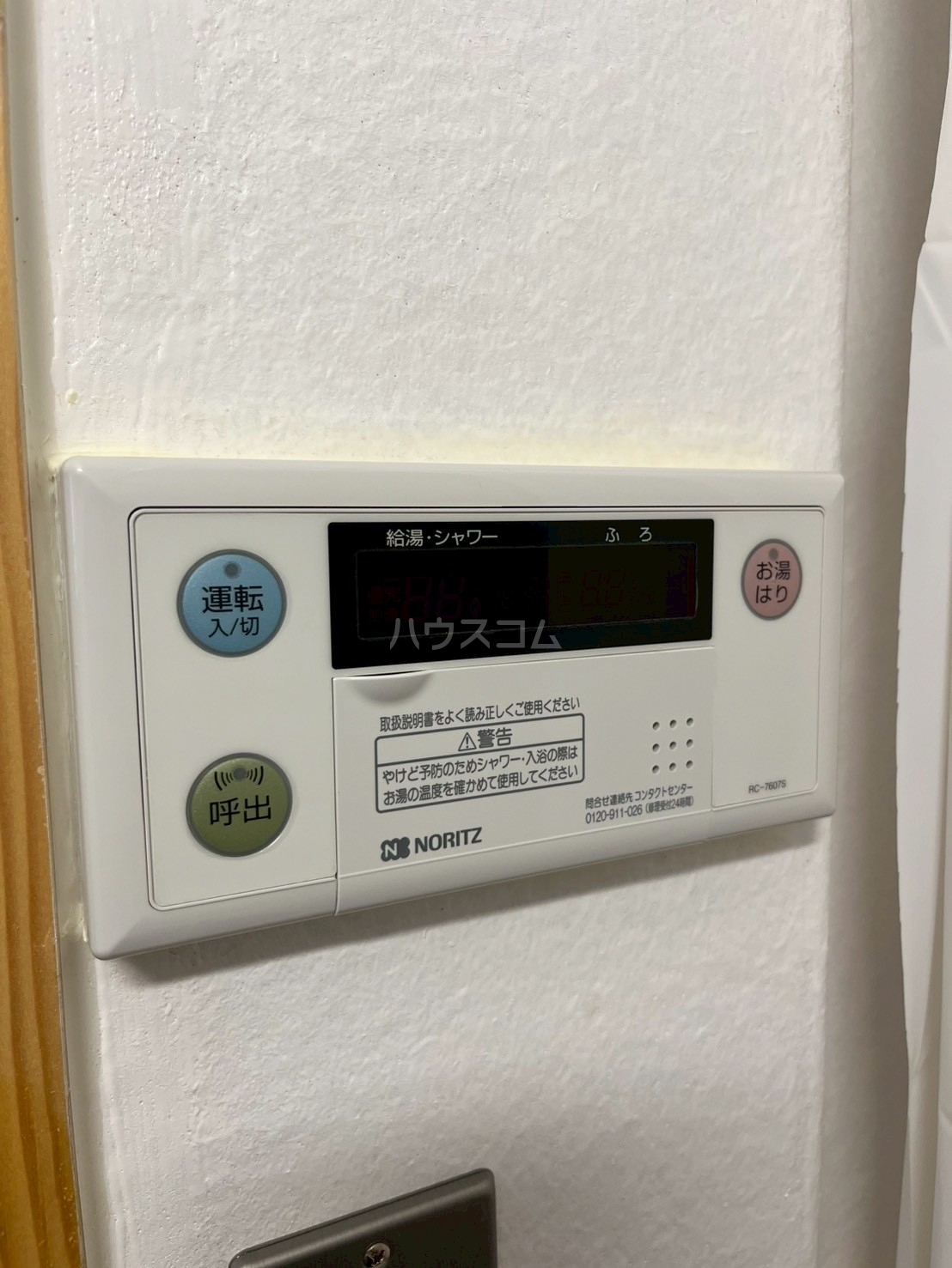 12/24 設備