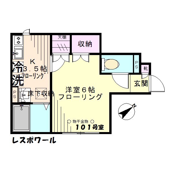 レスポワールの間取り