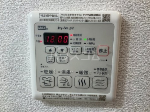 20/30 設備