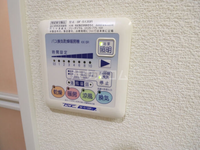 設備