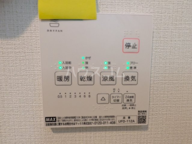 15/30 設備