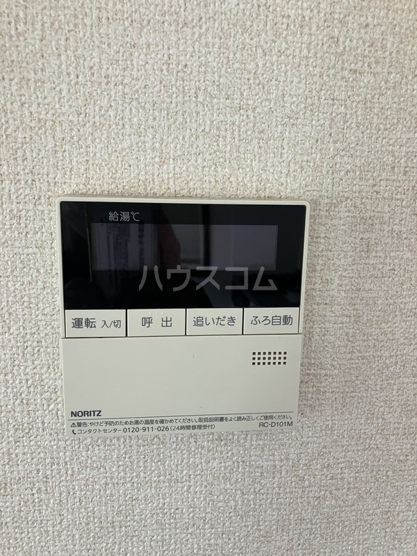 20/30 設備