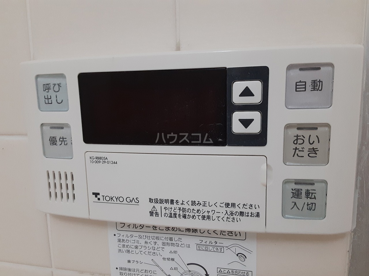 16/29 設備